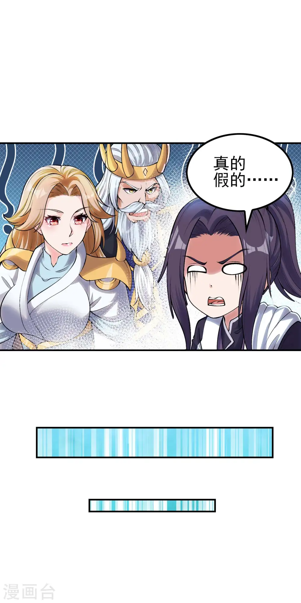 第212话 老不正经19