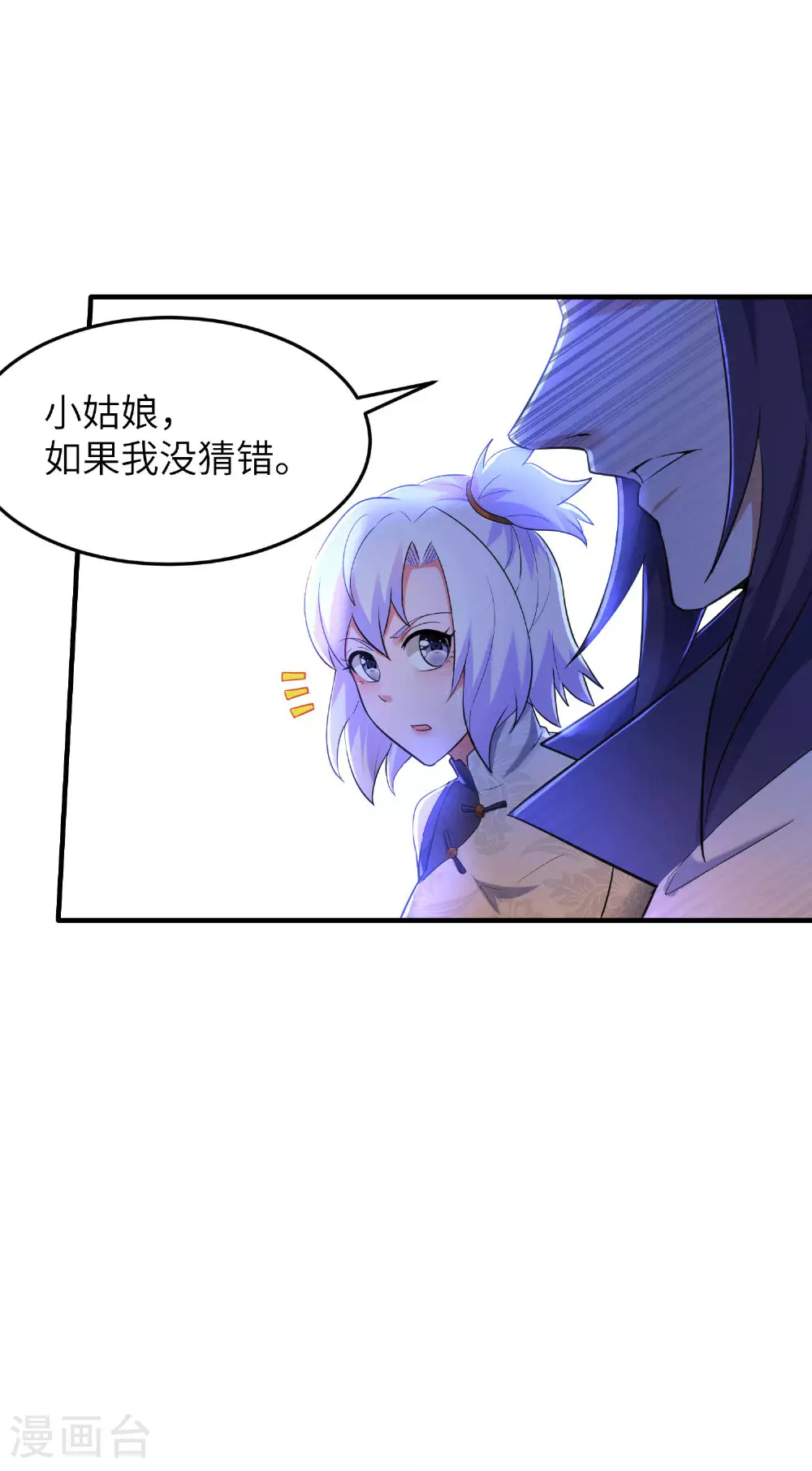 第252话 女孩子怎么可以这样！49