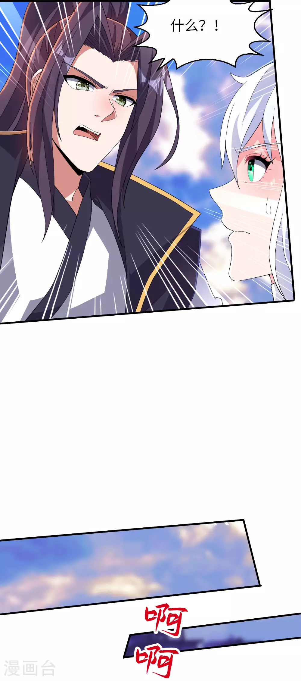 第267话 来得真及时！27
