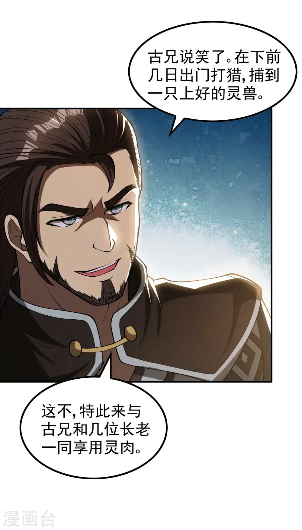 第152话 伪神境巅峰？37