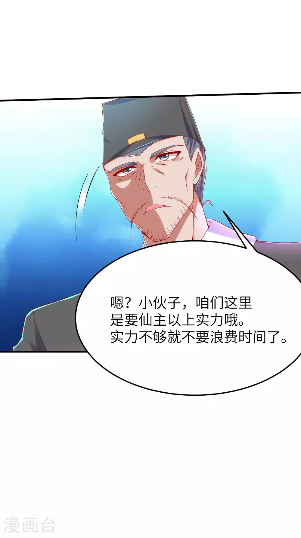 第270话 脸盲症患者17