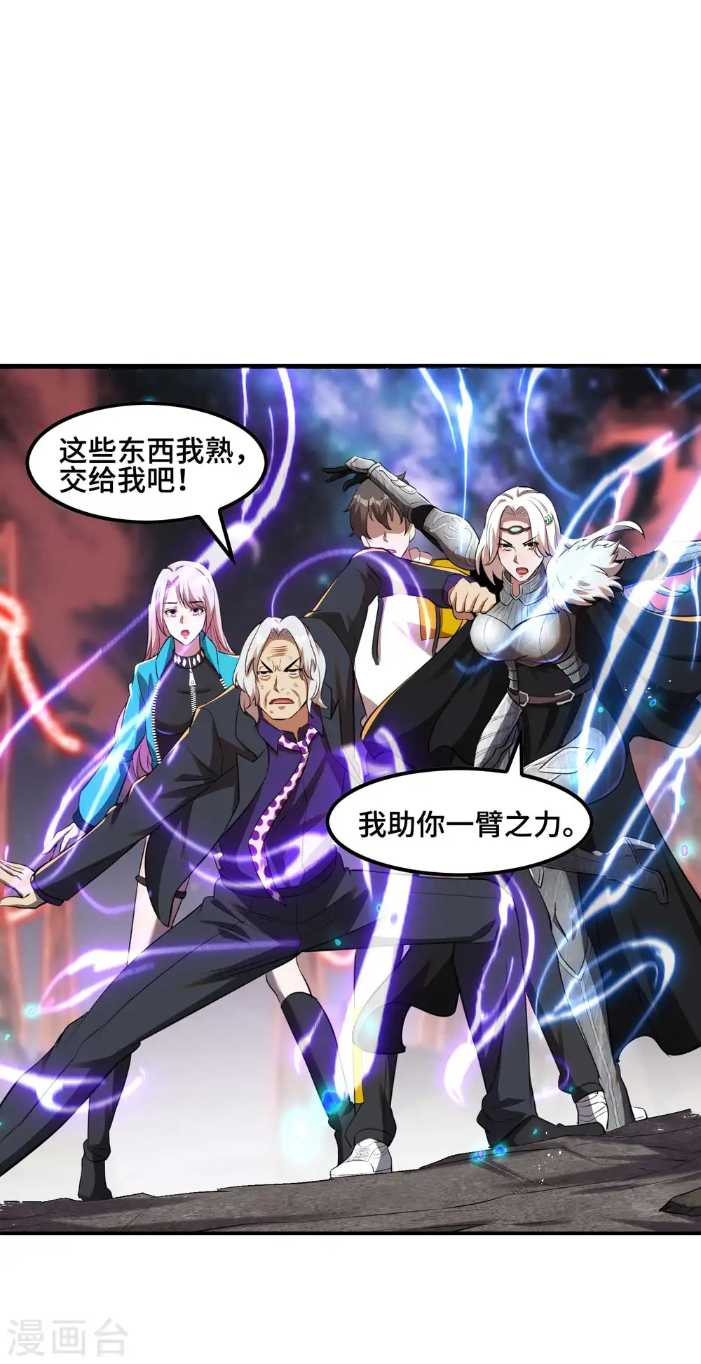 第129话 暴走的小姨子20