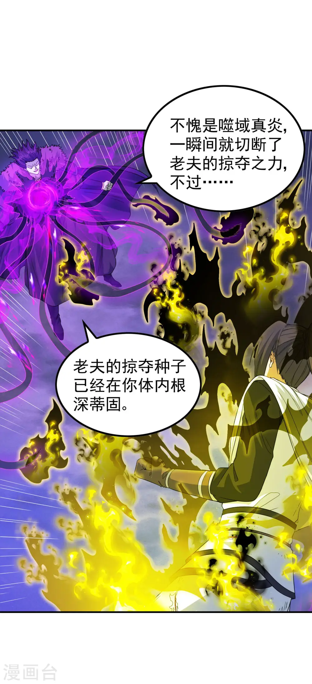 第207话 燃烧自己39