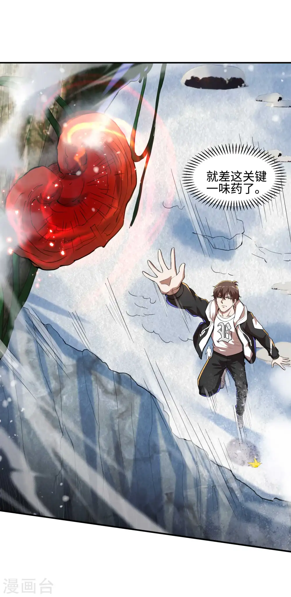 第120话 叫花丹18