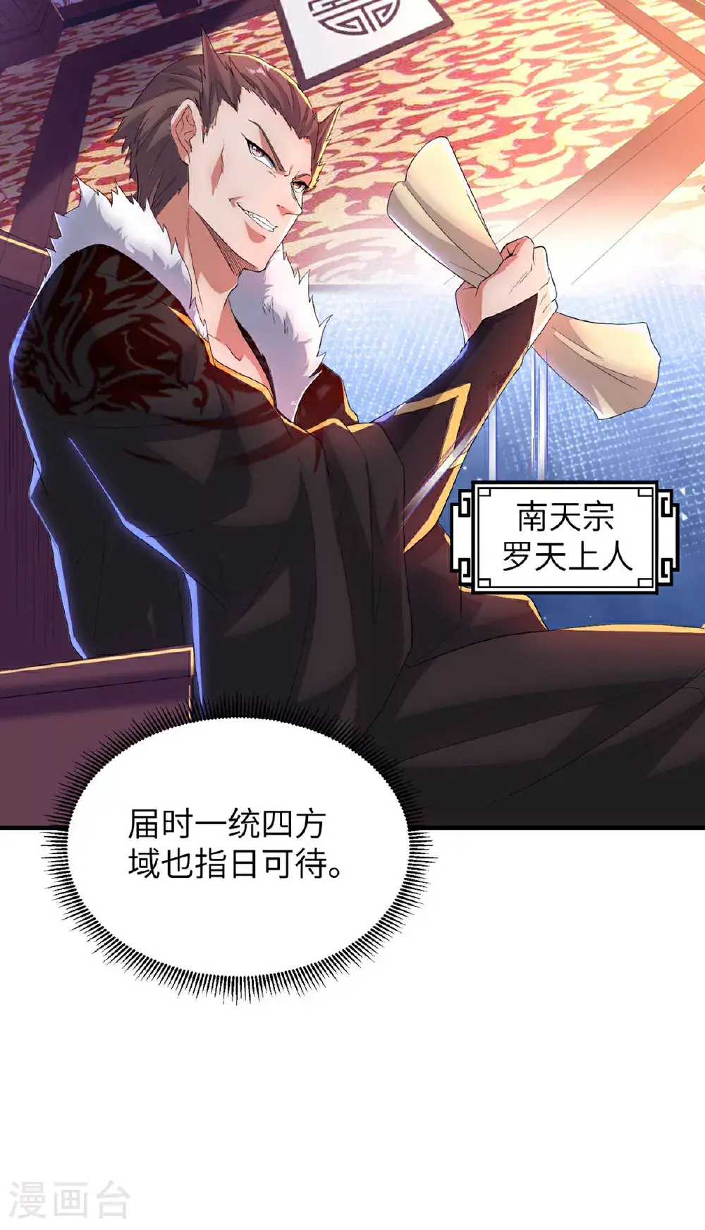 第310话 大战在即25