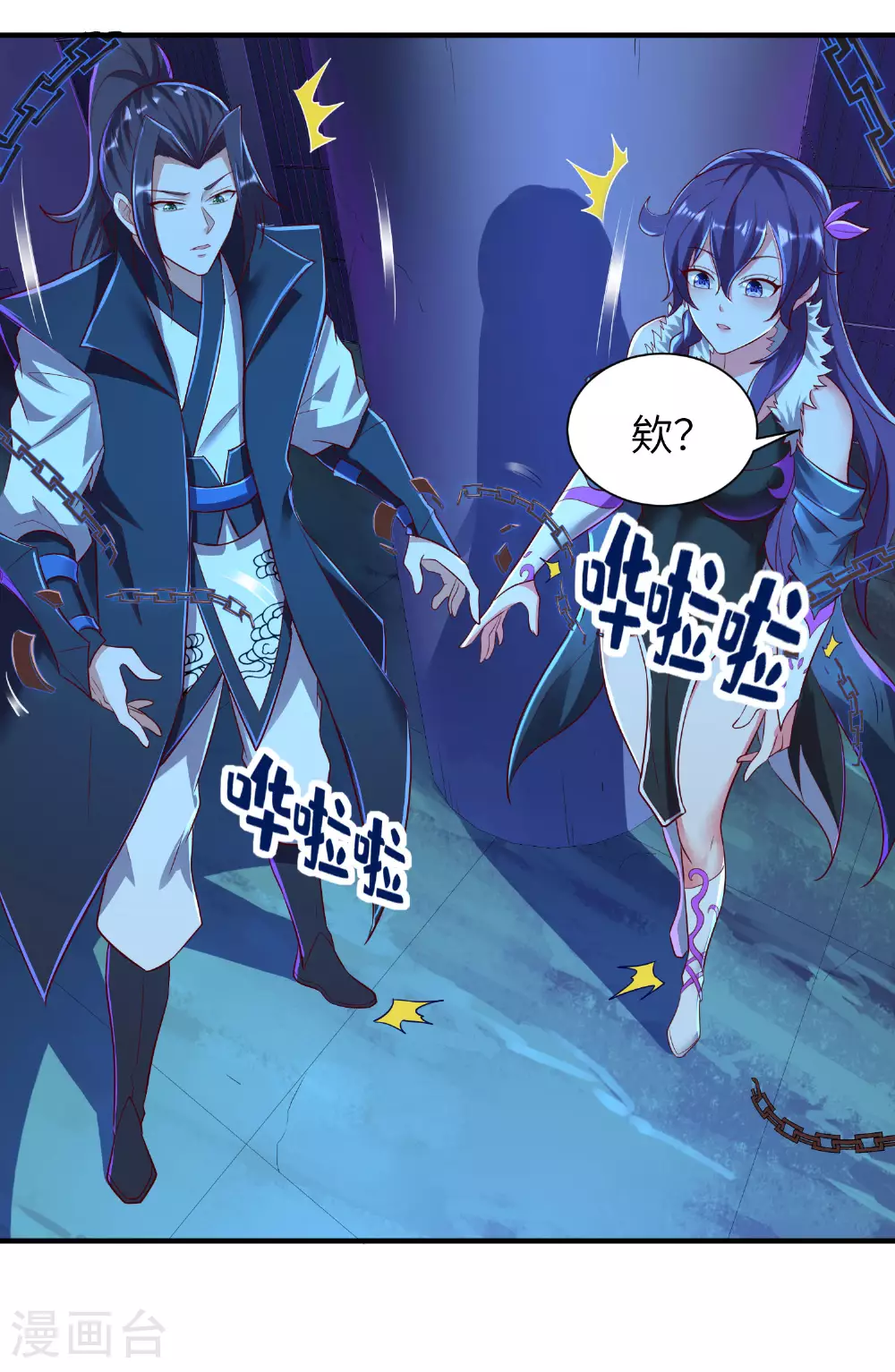 第298话 绿毒龙6