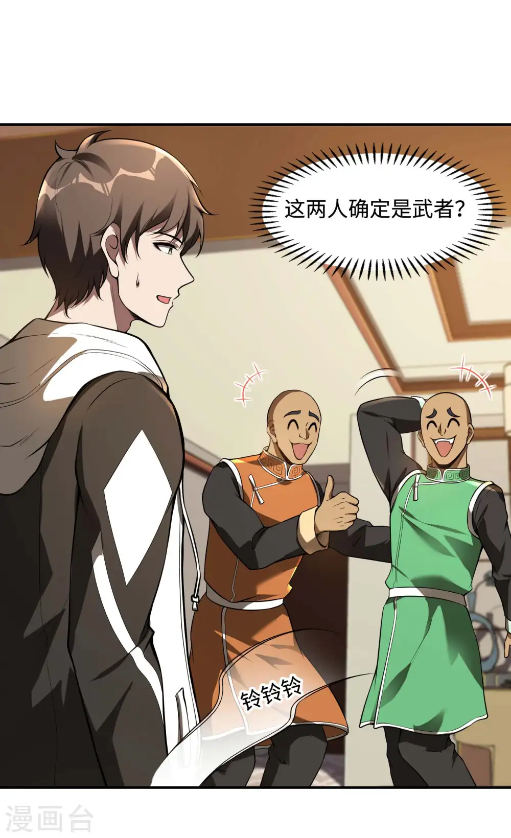 第92话 老熟人，新朋友10