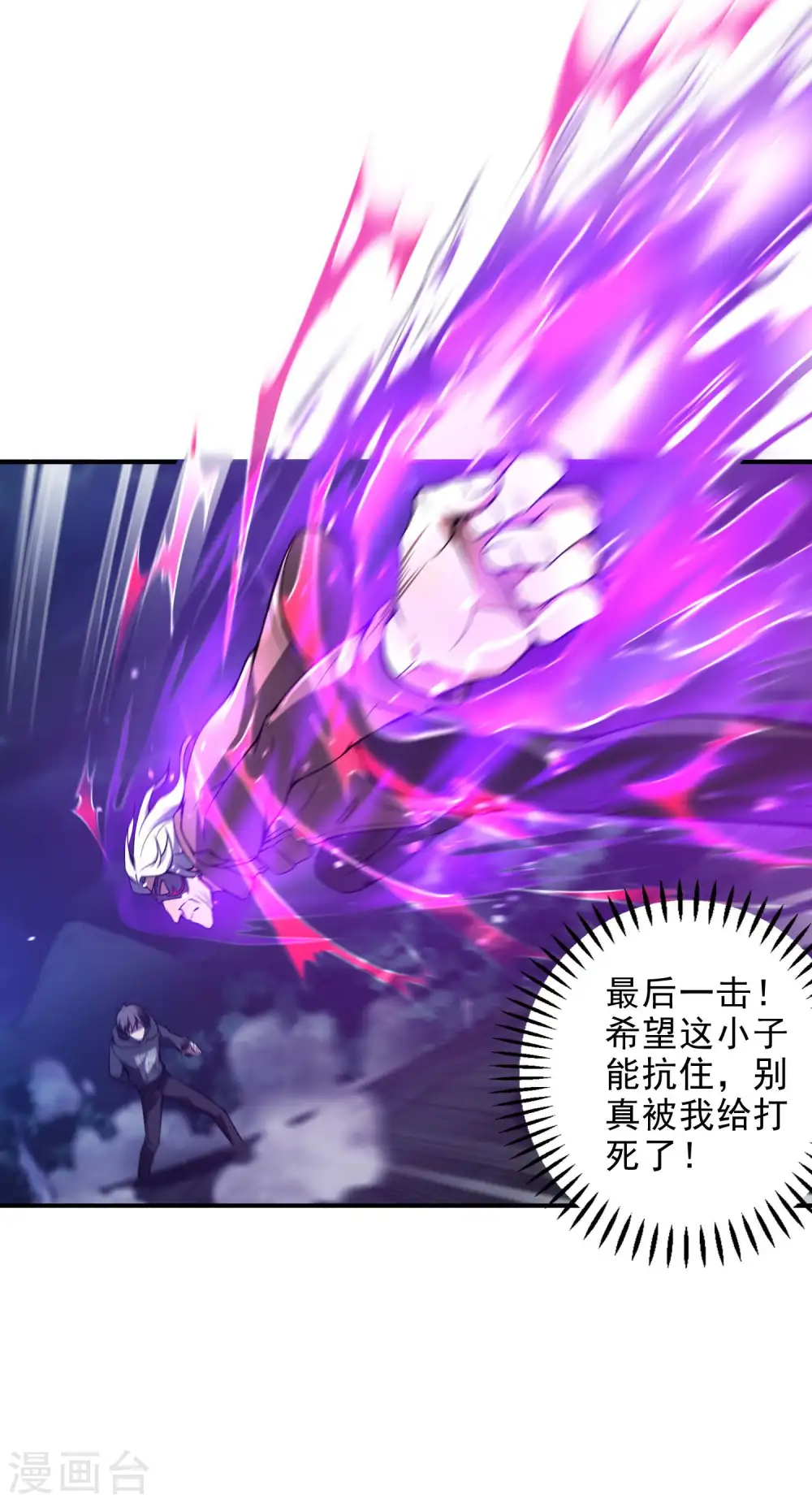 第43话 破而后立23