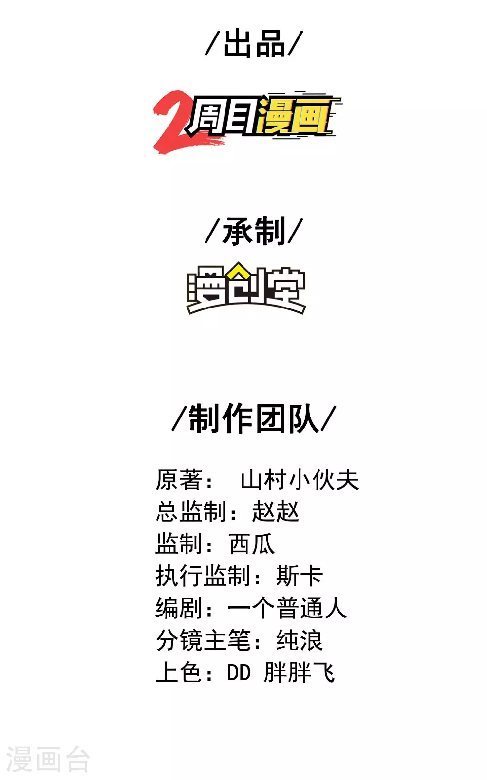 第277话 突然多了个女儿1