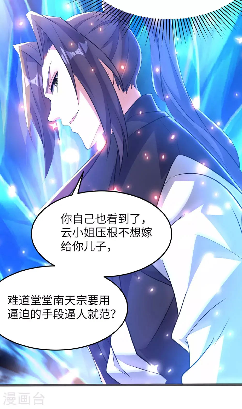 第305话 大闹婚礼现场47
