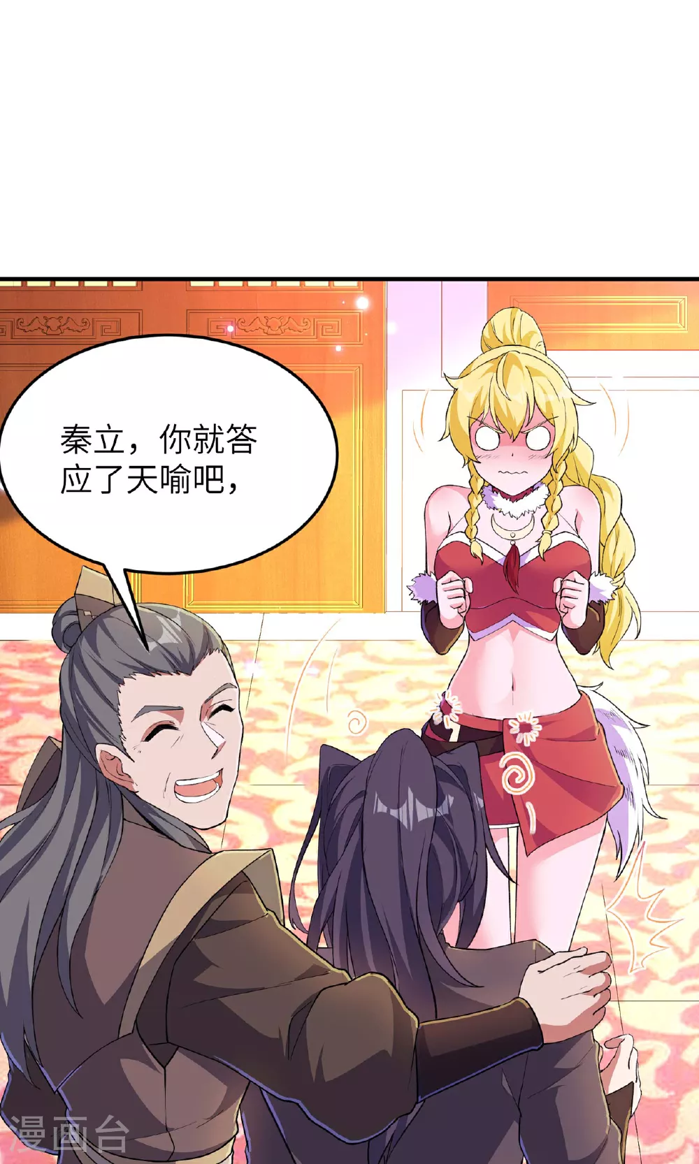 第241话 这误会大了！39