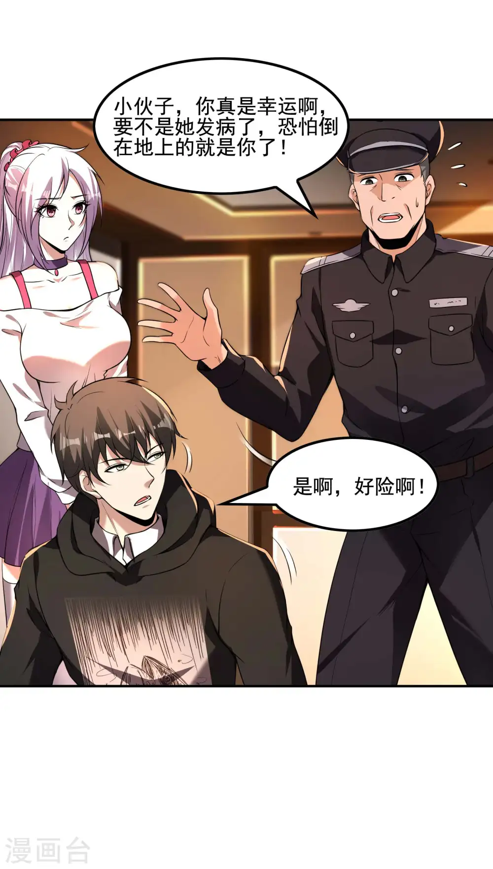 第64话 别扭的小姨子36