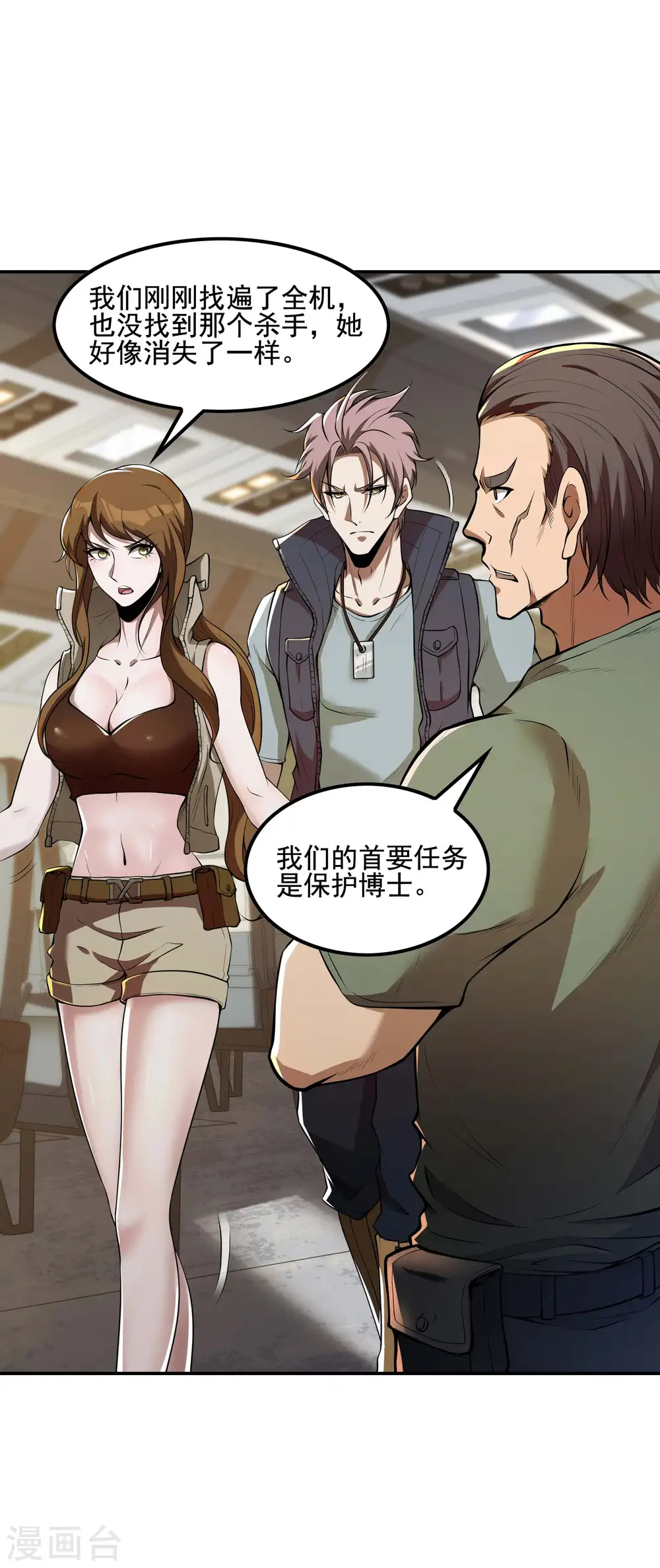 第68话 给我死！5