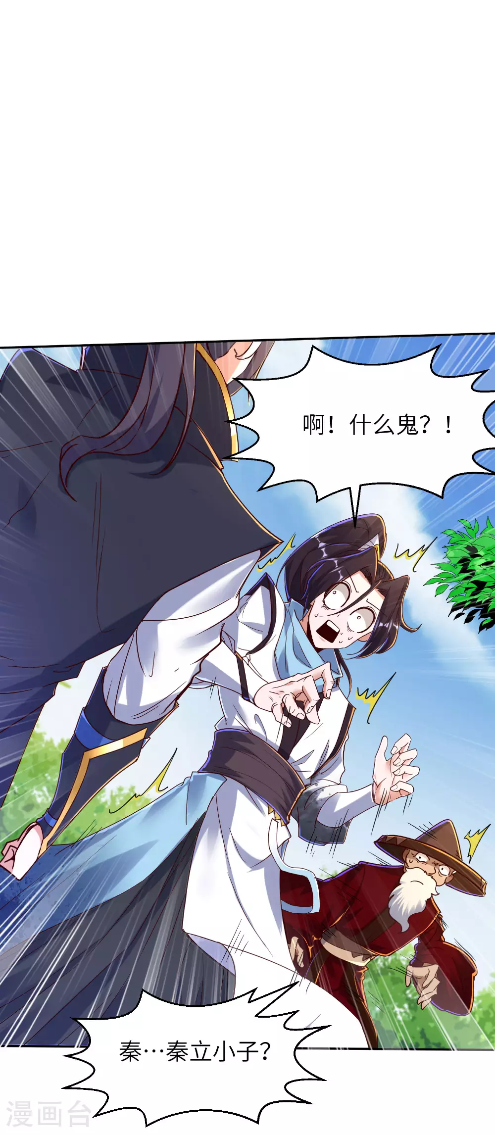 第266话 久旱逢甘霖7