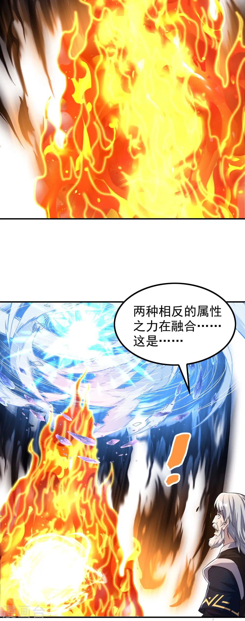 第198话 合体破敌39