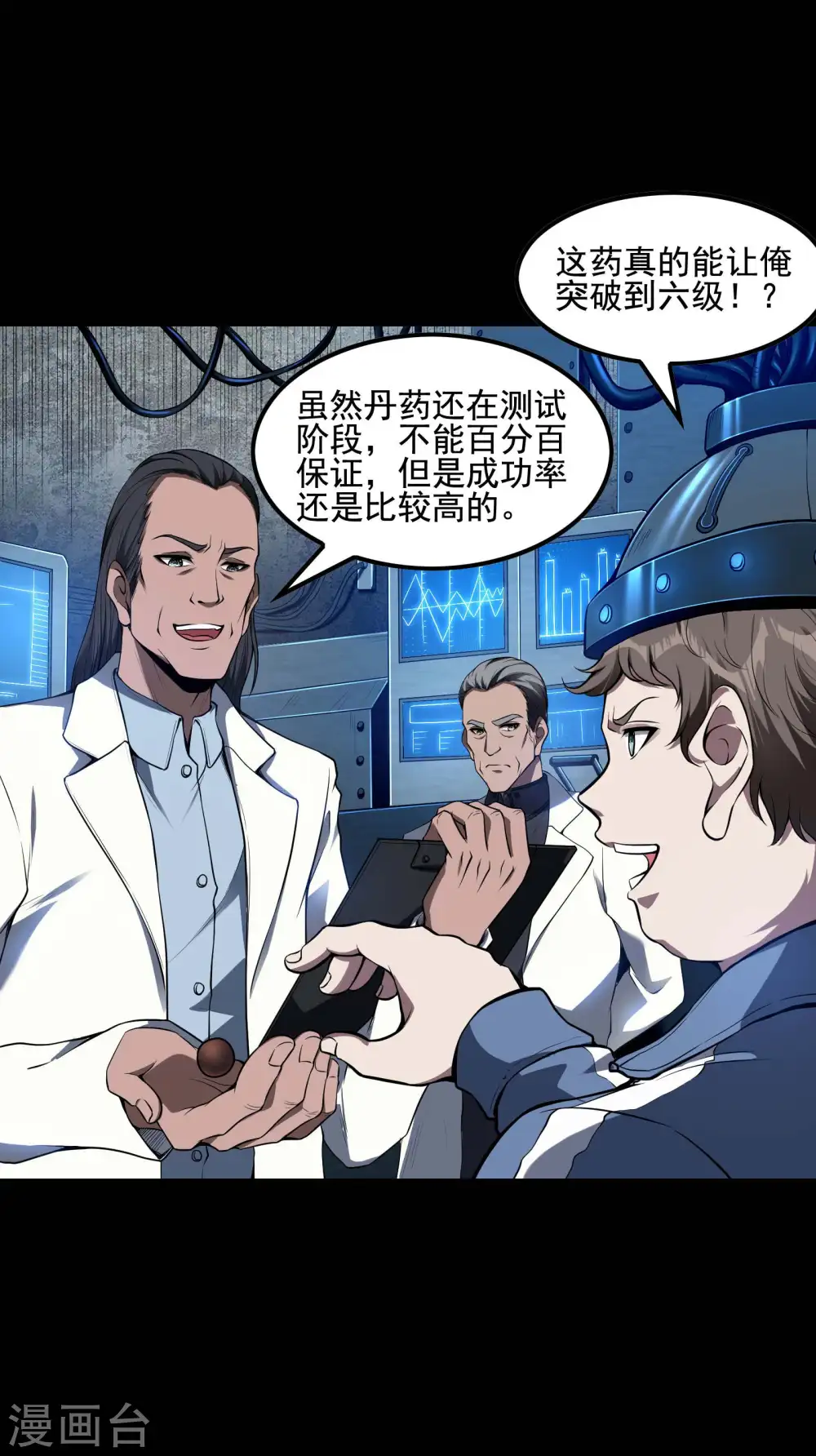 第69话 又是他9