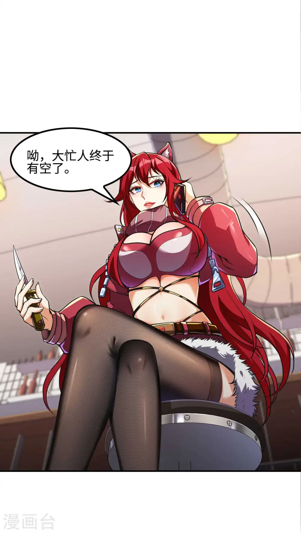 第105话 少女的实力16