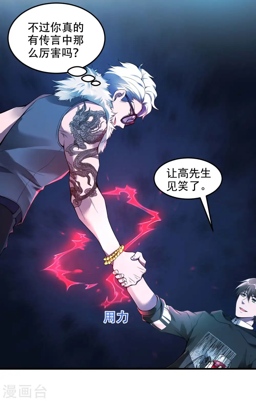 第38话 梁卿的战友5