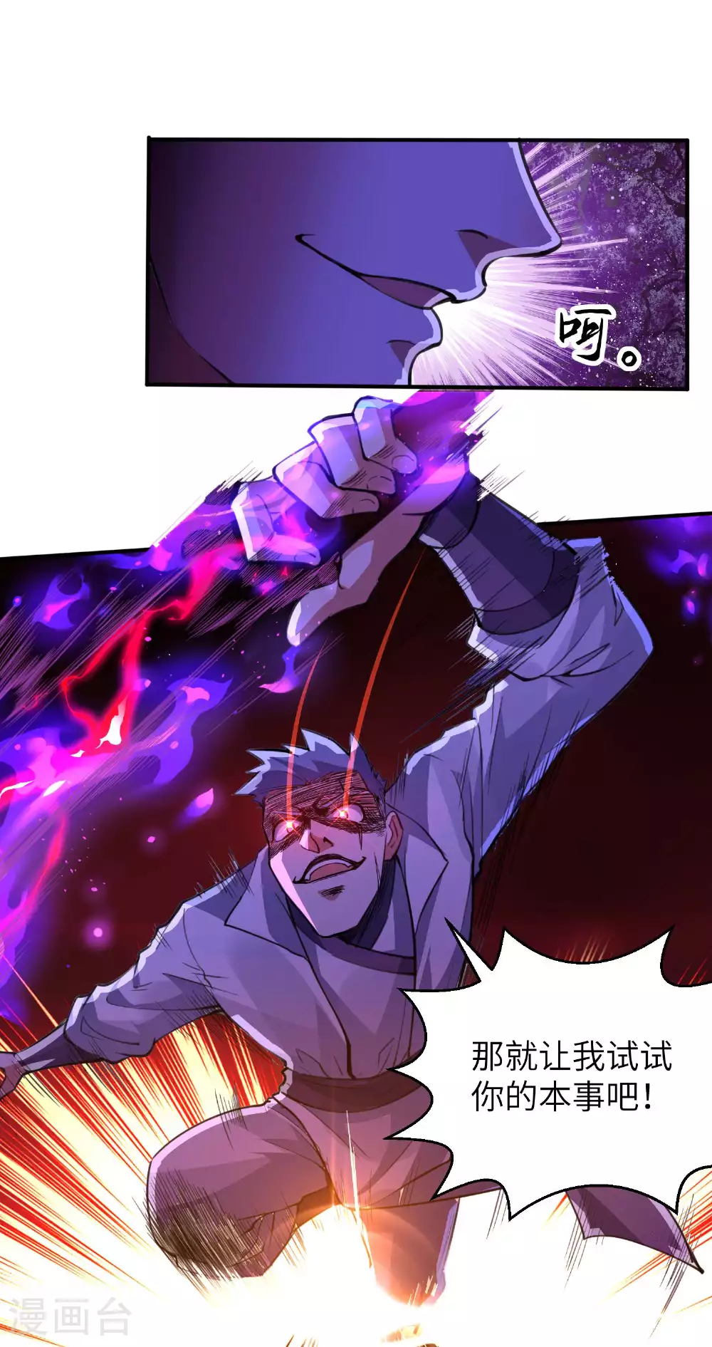 第237话 赵天喻的要求35