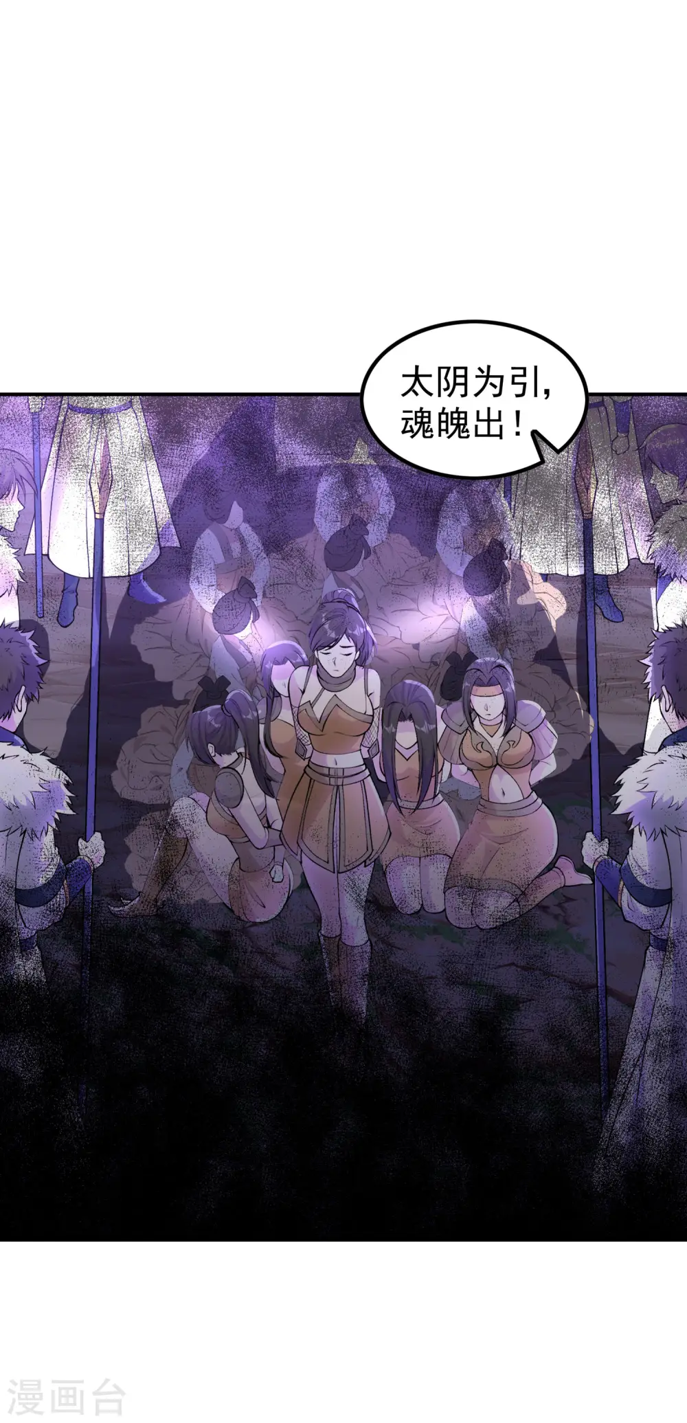 第206话 高兴得太早30