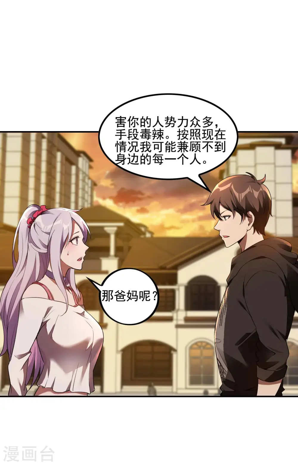 第65话 被忽悠了？13