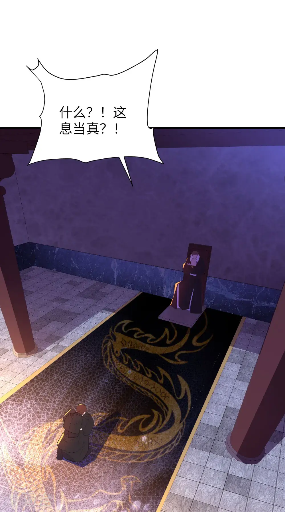 第321话 幸不辱命53