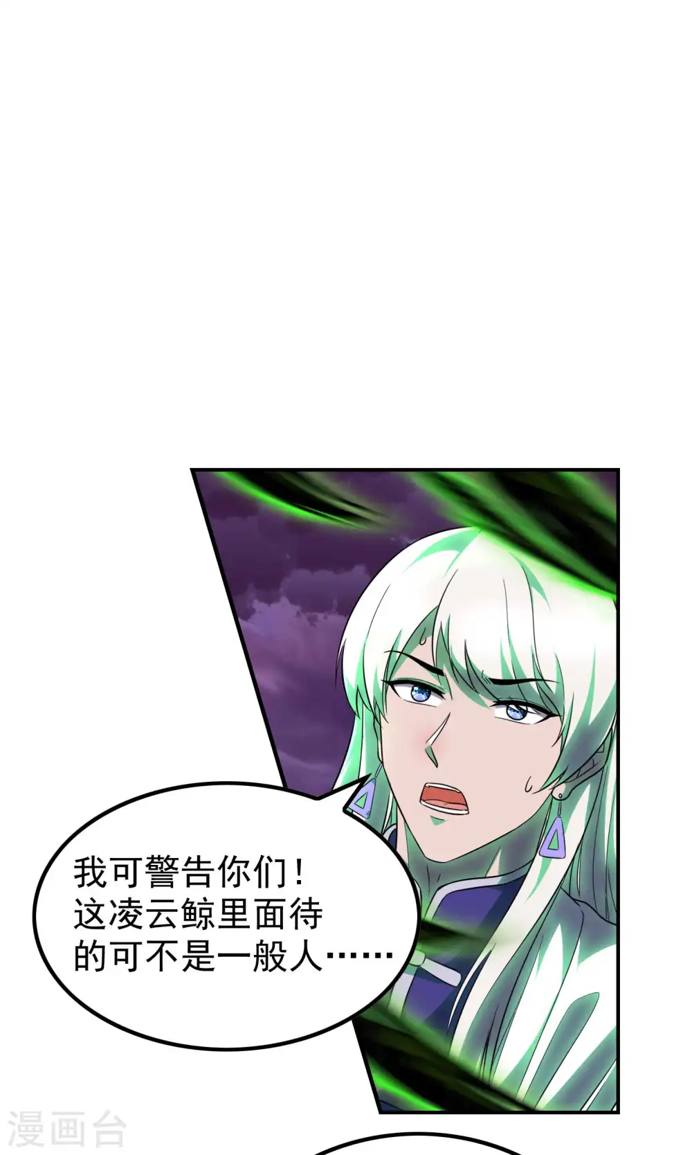 第204话 雷家的阴谋23