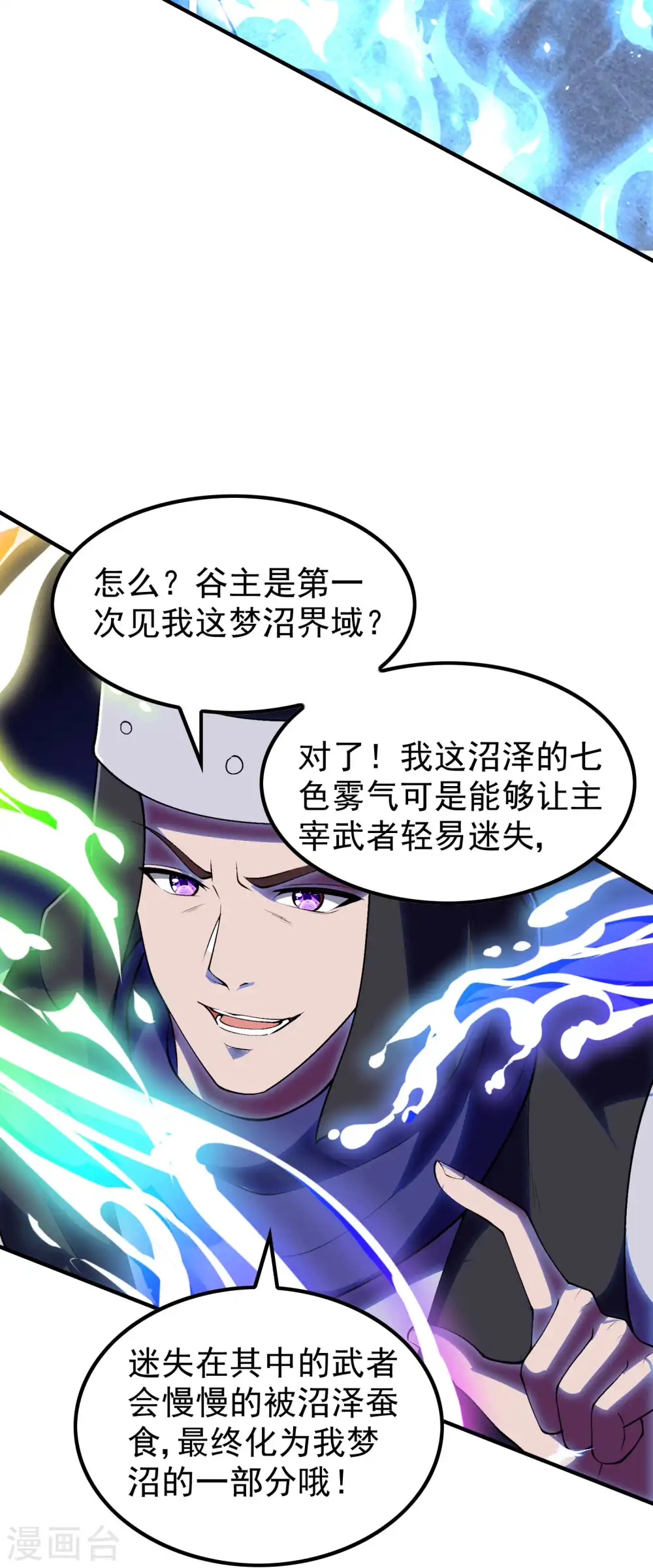 第210话 阴神殿35