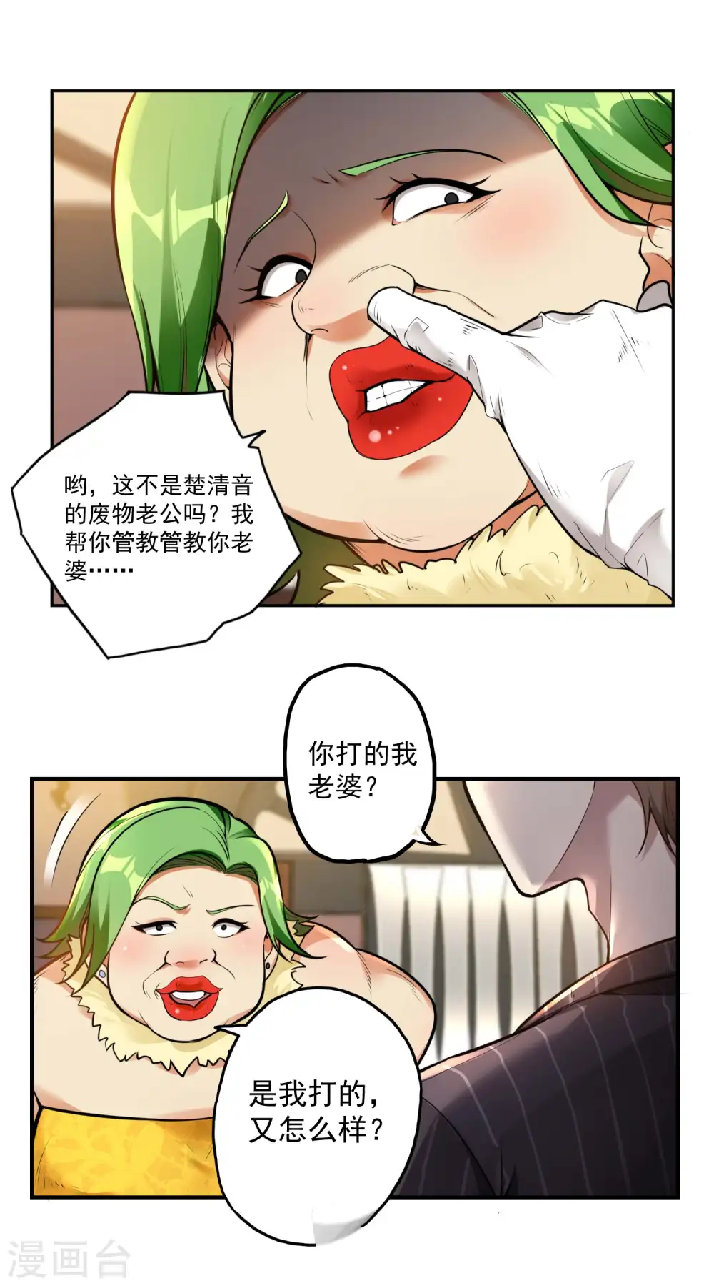 第24话 狗眼看人低26
