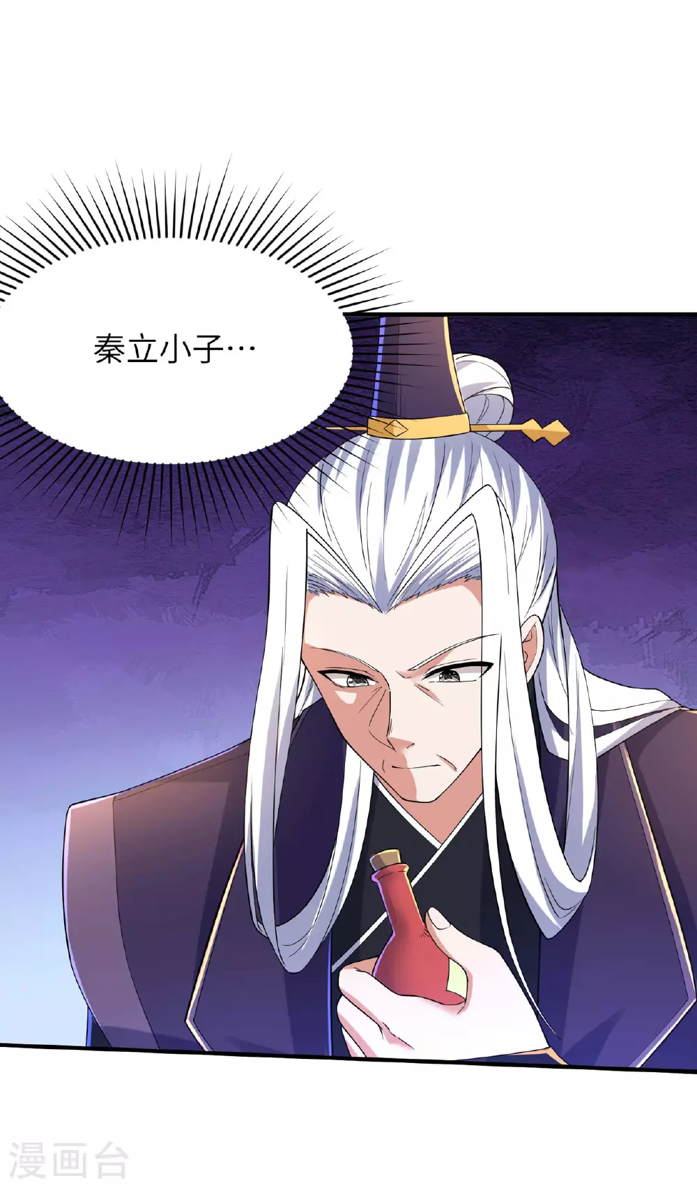 第249话 叛徒居然是他20