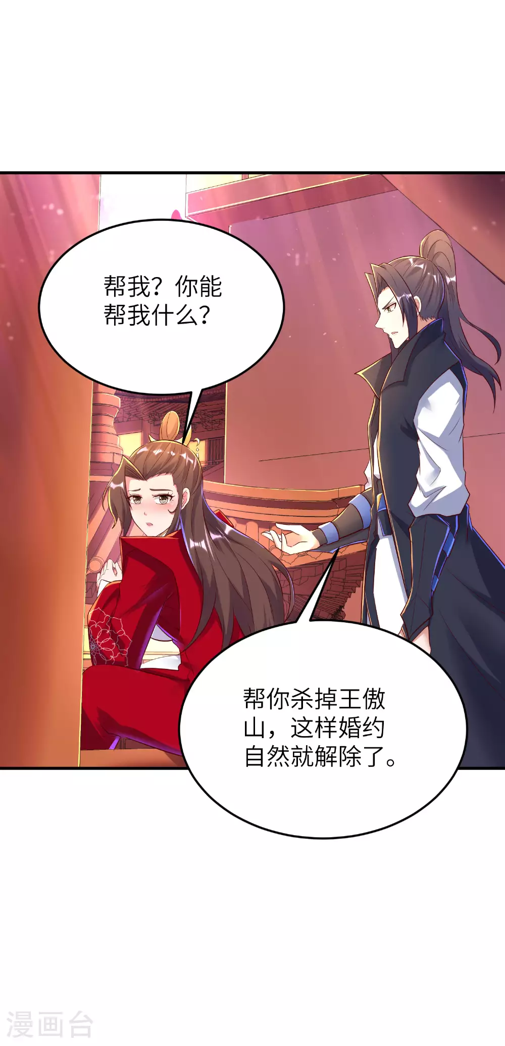 第282话 护犊子15
