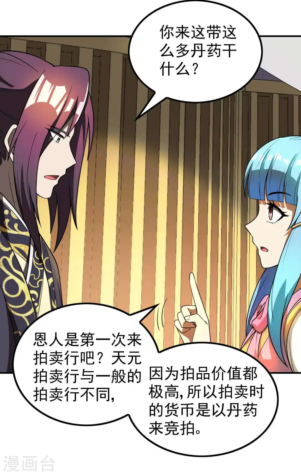 第156话 人小鬼大26