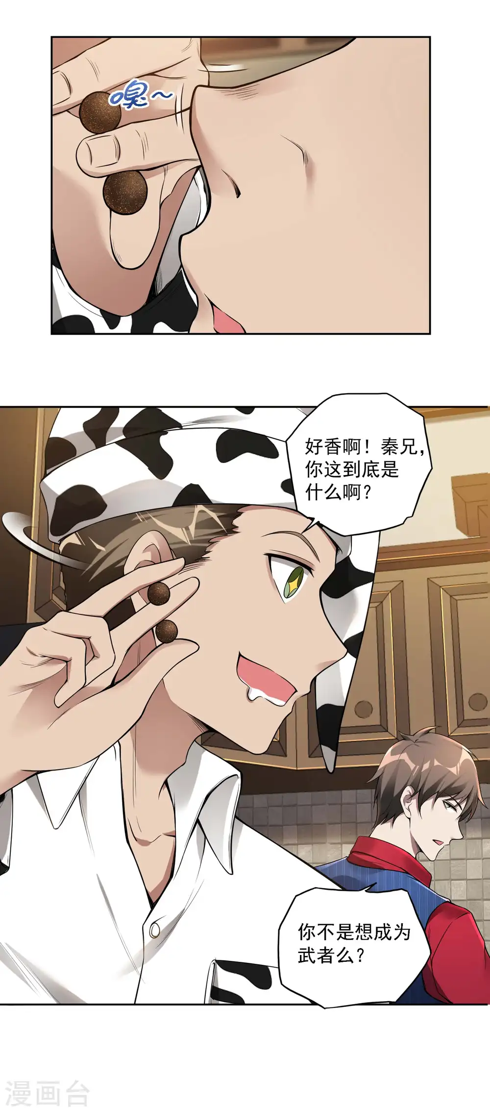 第34话 武者是什么？22
