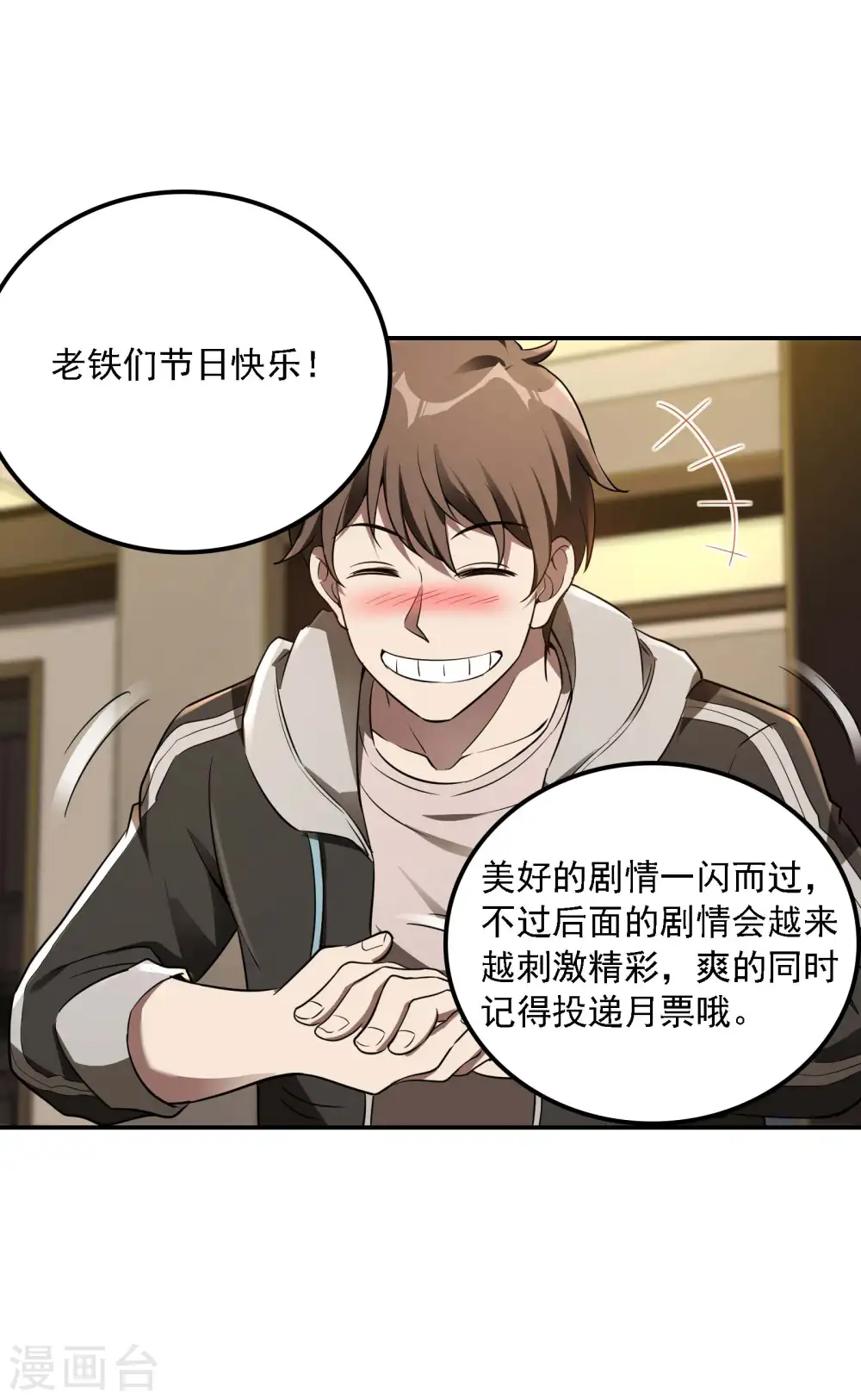 第81话 双修神功52