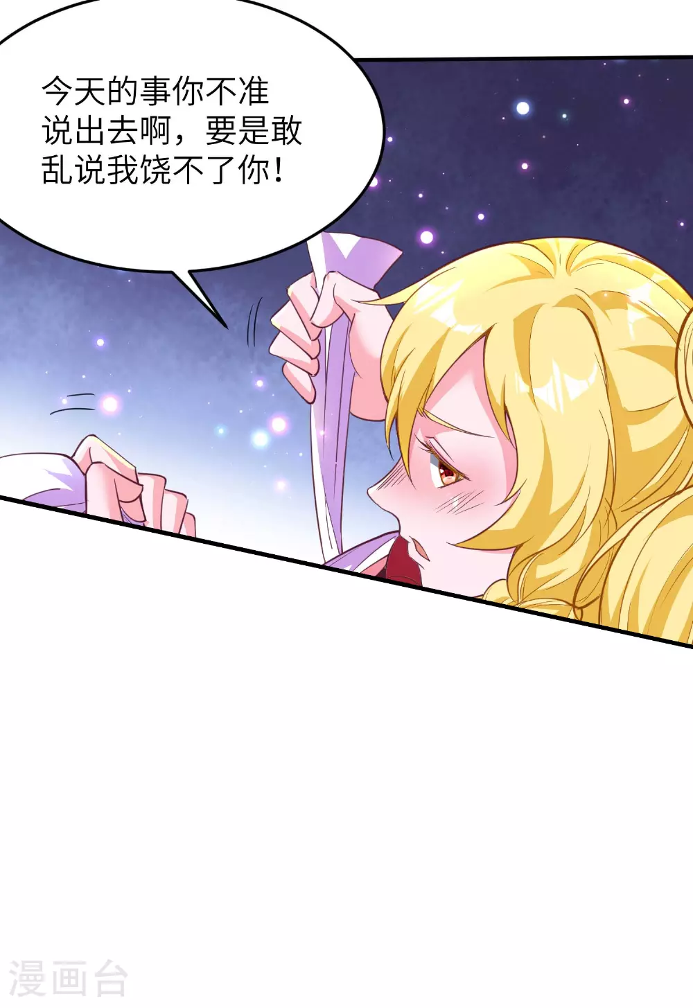 第237话 赵天喻的要求8
