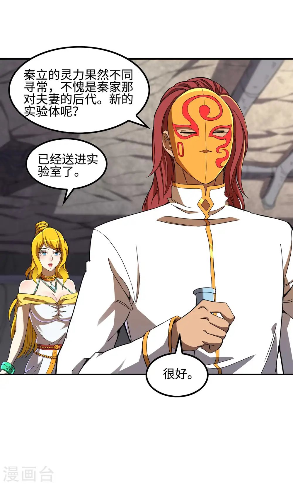 第115话 大D御姐？33