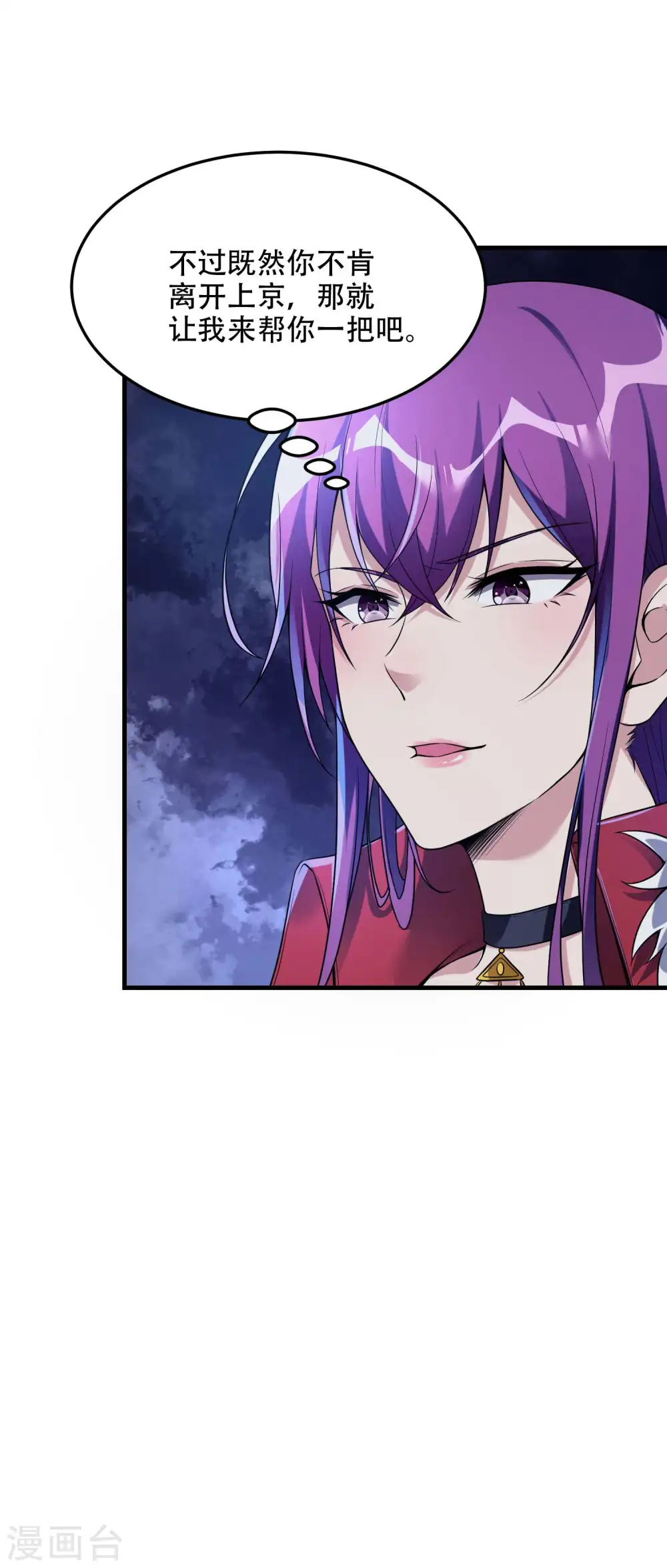 第40话 徐家的担忧34