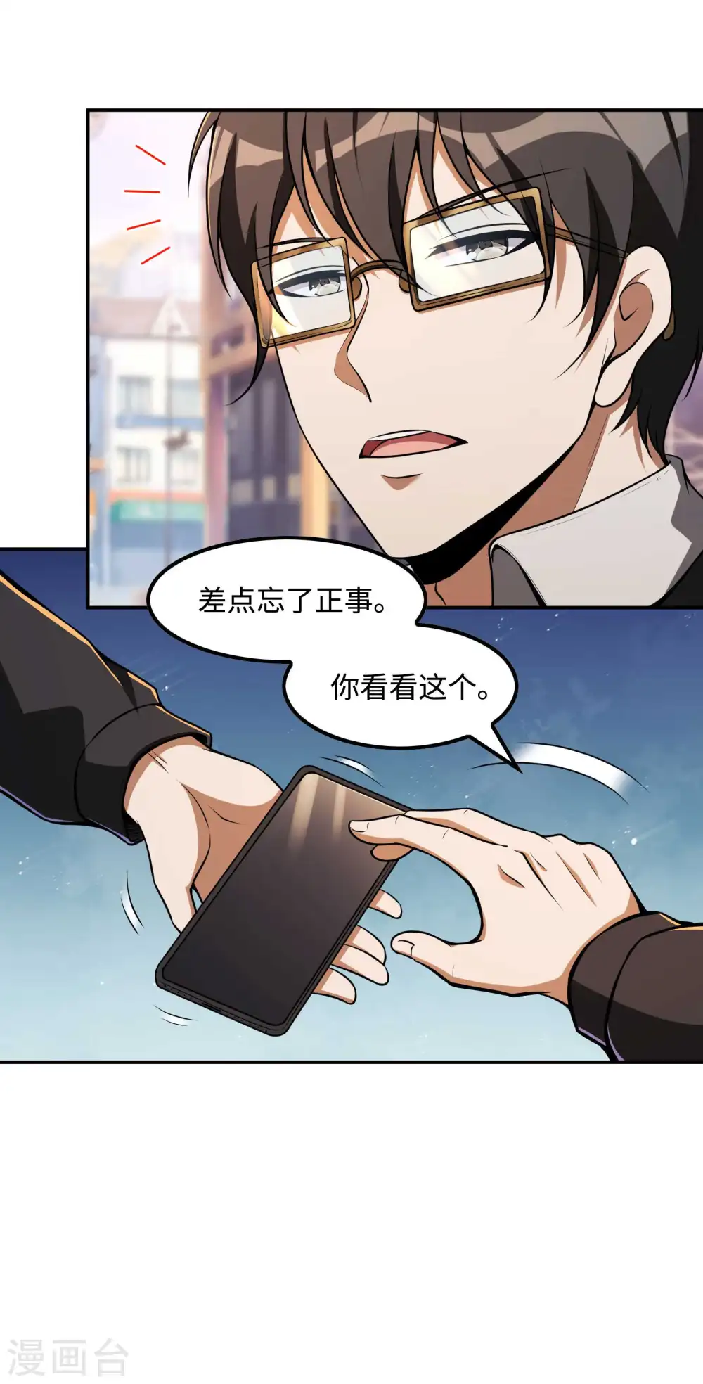 第107话 秦立的真实身份7
