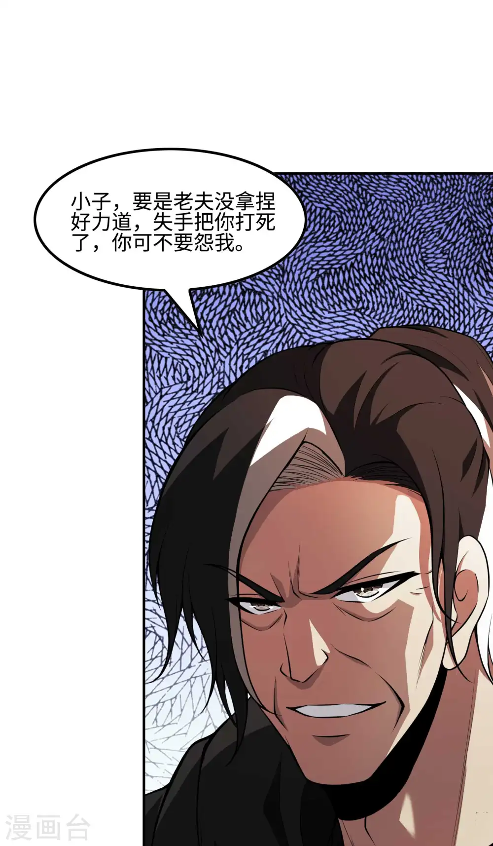 第93话 秦立报仇24