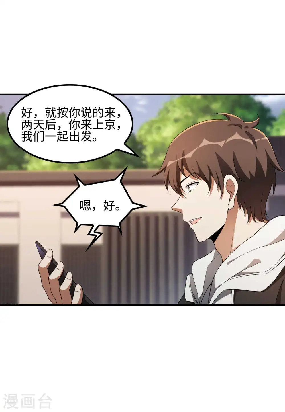 第109话 隐藏的力量39