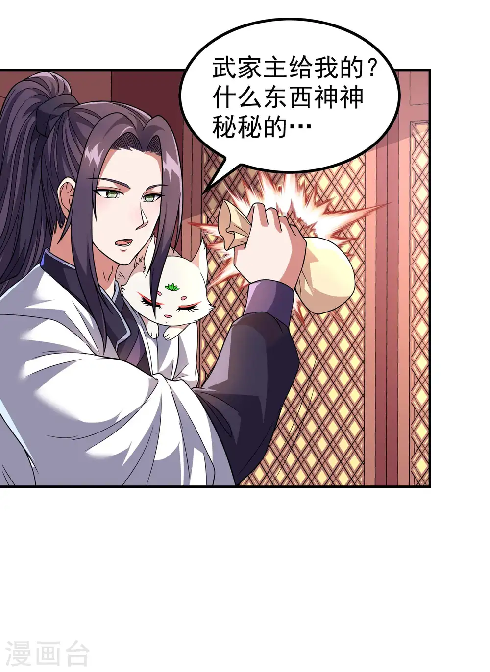 第170话 一举两得41
