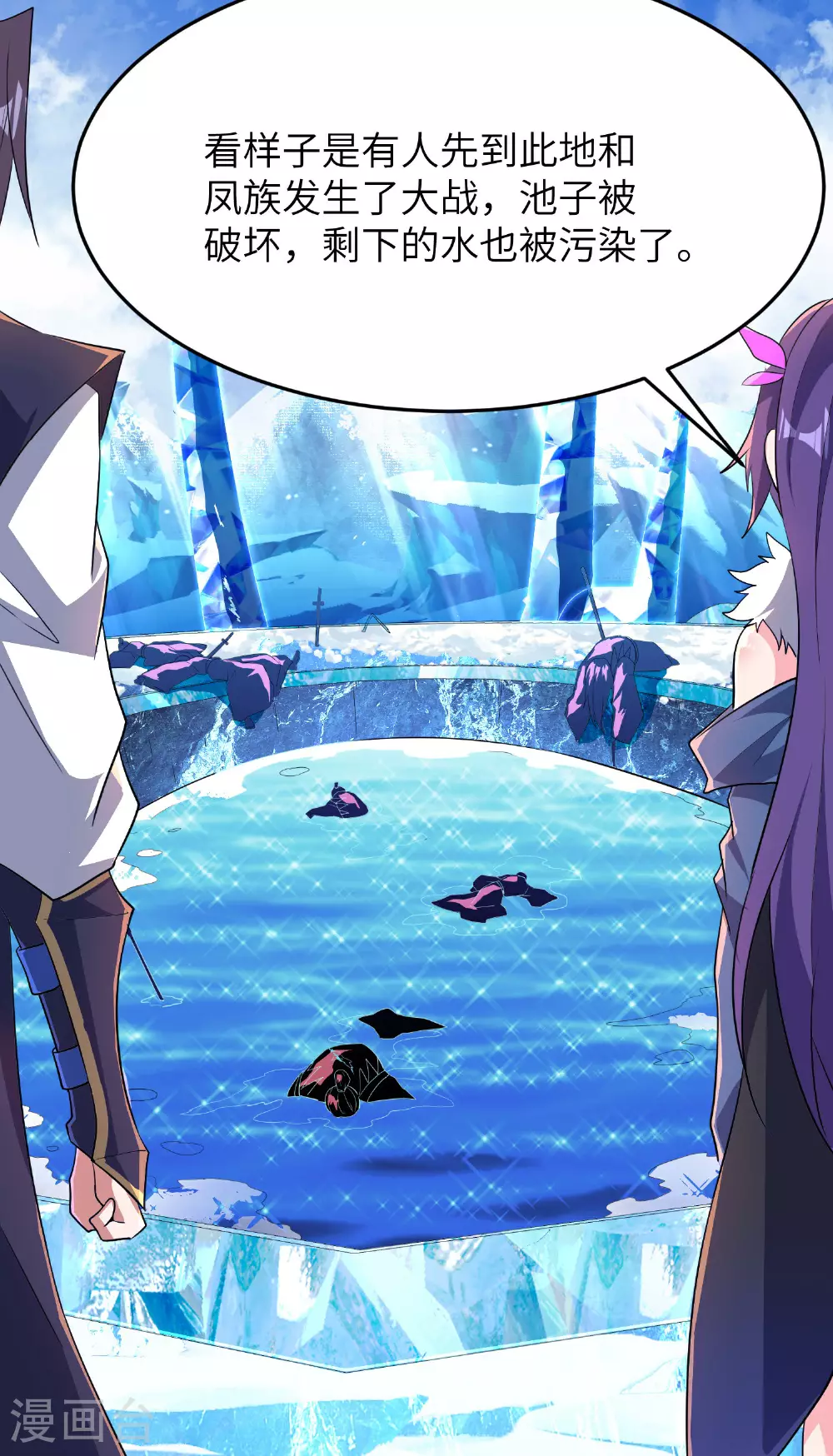 第296话 和魔君谈价钱33
