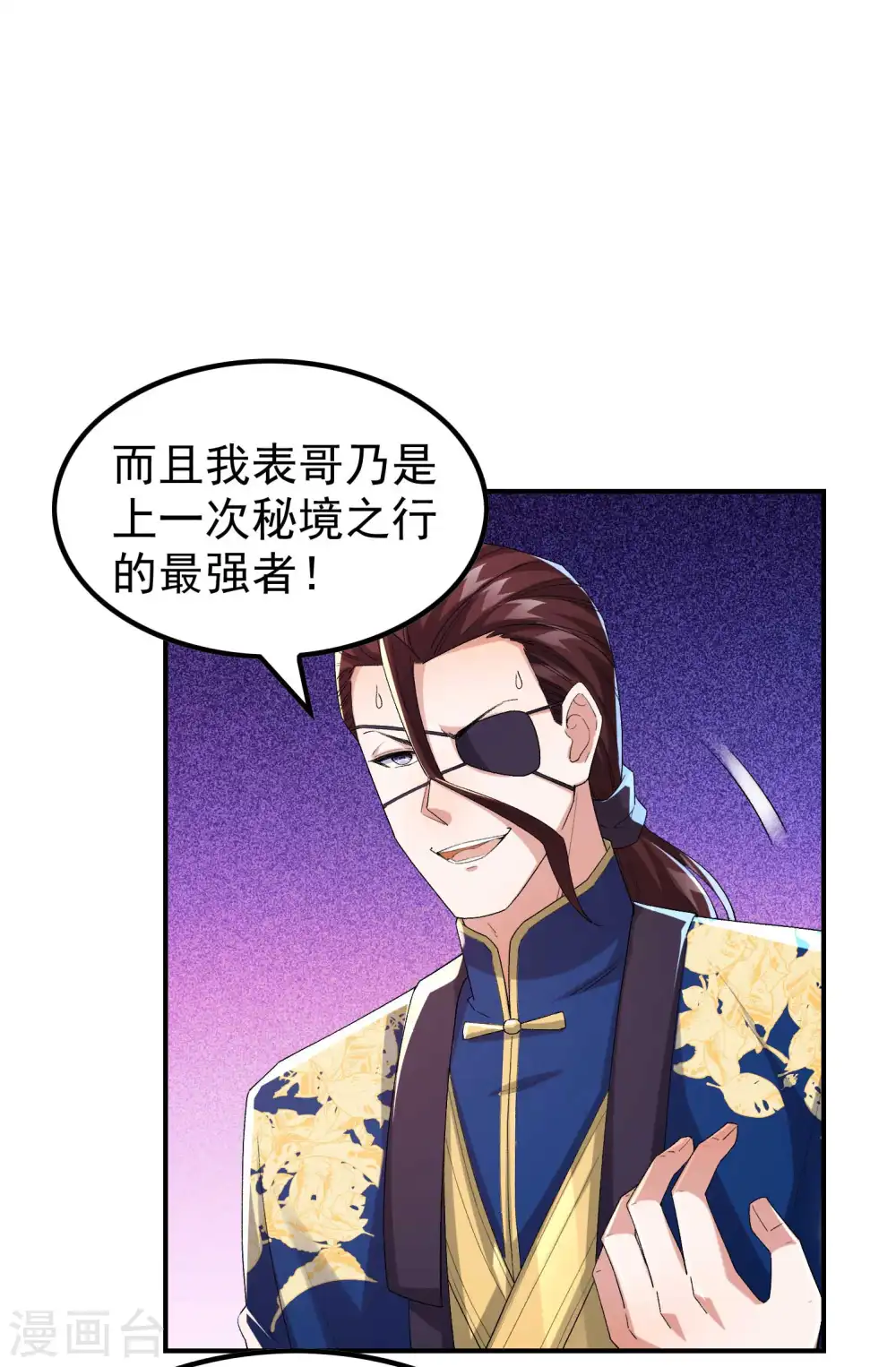 第179话 冰火世界6