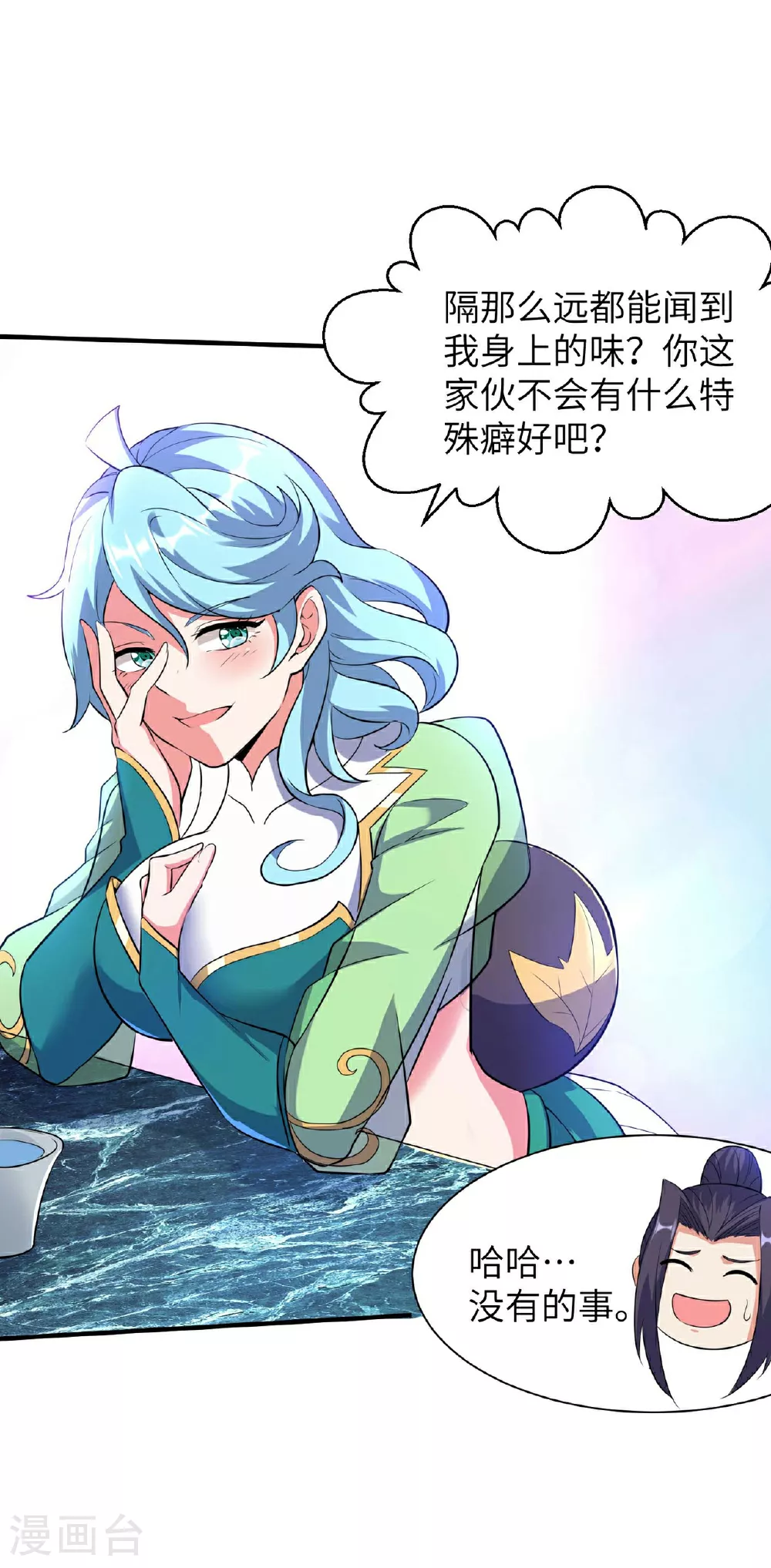 第234话 在线杀价4