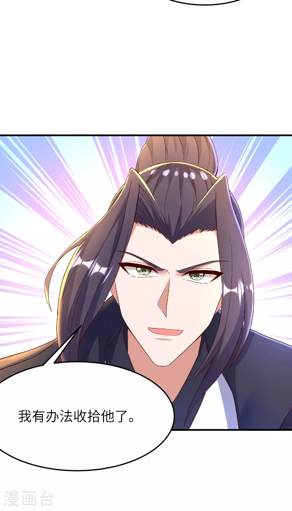 第269话 太不把我当回事了！35