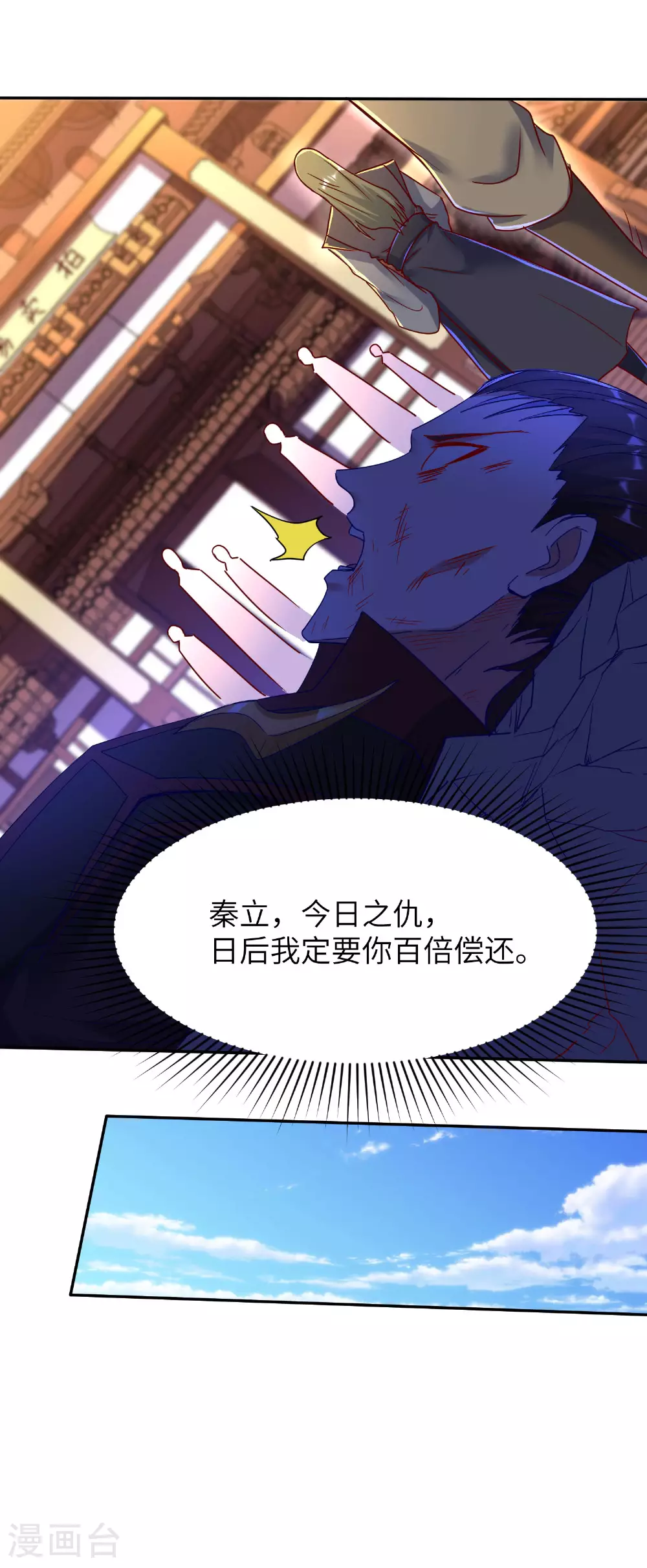 第276话 双仙藏宝图26