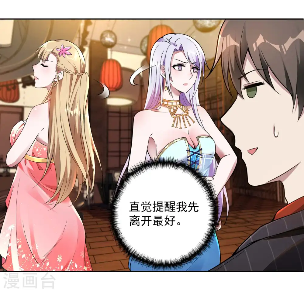 第25话 两个女人一台戏22