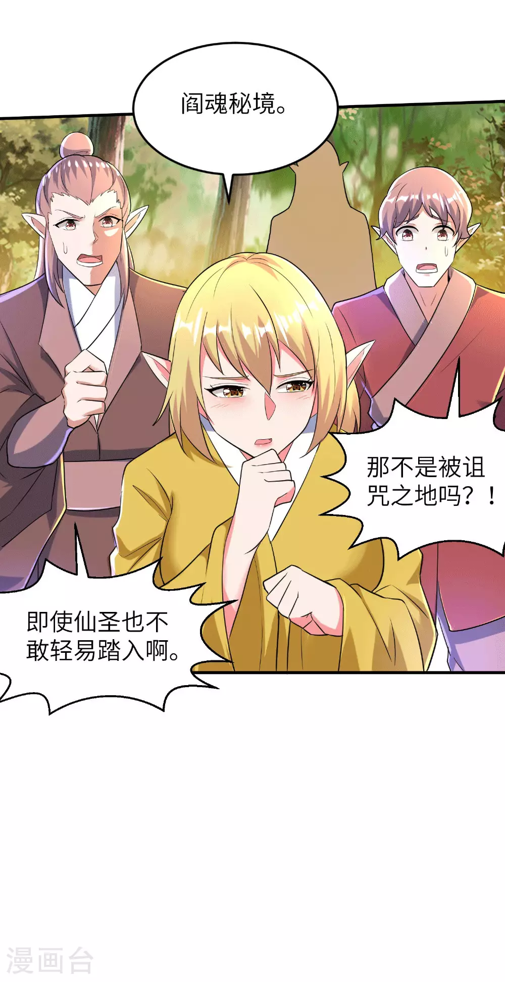第252话 女孩子怎么可以这样！21