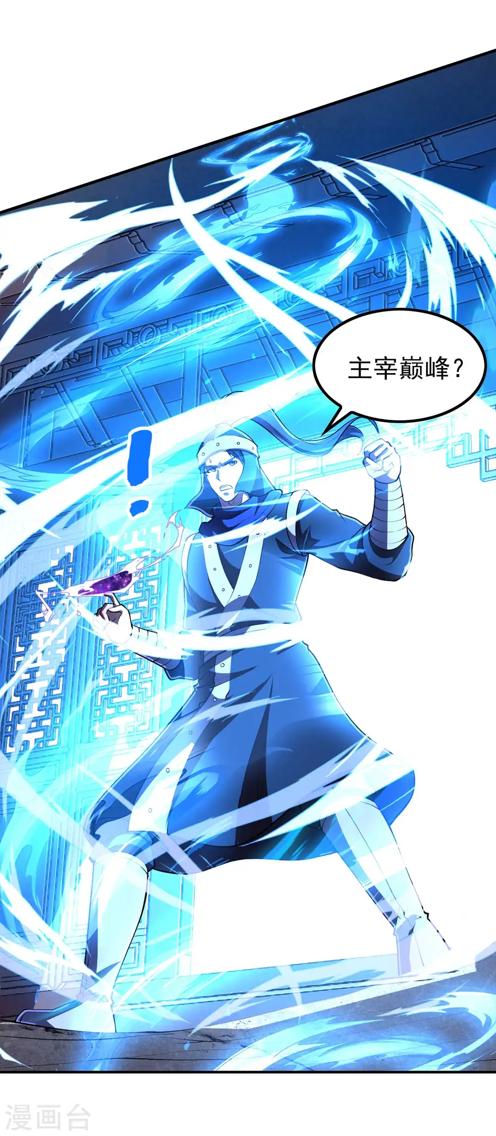 第210话 阴神殿30