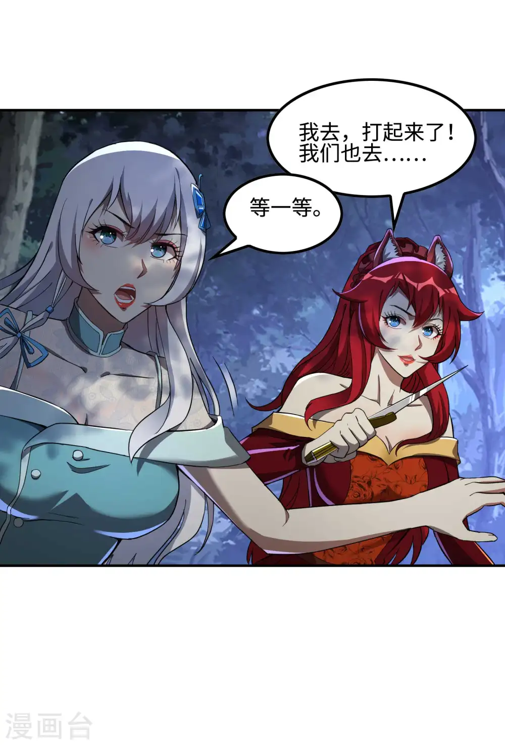第113话 救八爷爷41